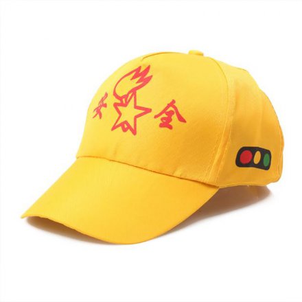 學(xué)生安全警示廣告帽定制